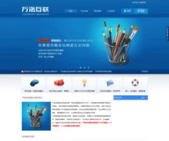 Stwanhai.com(建站软件) Screenshot