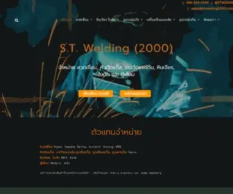 Stwelding2000.com(จำหน่าย ลวดเชื่อม หัวตัดแก๊ส เกจวัดแรงดัน ใบตัด หินเจียร ตู้เชื่อม) Screenshot