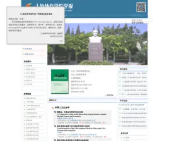 STXB1959.com(上海体育学院学报) Screenshot