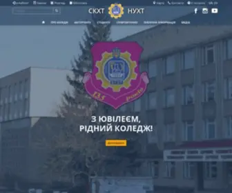 STXT.com.ua(Смілянський технологічний фаховий коледж) Screenshot