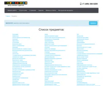 STydentamsga.ru(Доска) Screenshot