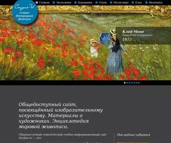 STydiai.ru(Студия И) Screenshot