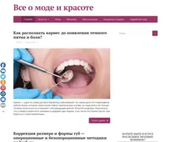 STyle-AND-Beauty.ru(Все) Screenshot