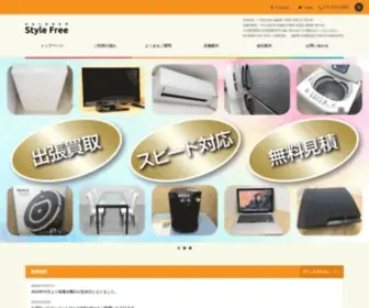 STyle-Free-Kyoto.jp(滋賀で不用品出張買取 リサイクルショップ) Screenshot