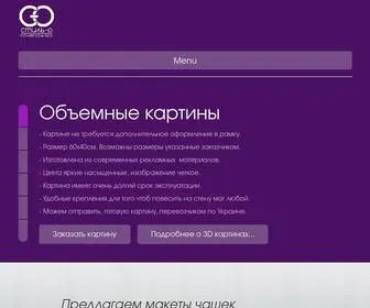 STyle-O.com.ua(Стиль О) Screenshot