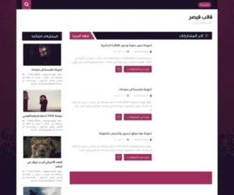 STyle-PL.com(قالب) Screenshot