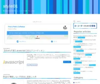 STyle01.net(東京在住) Screenshot