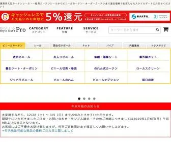 STyledartpro.com(ビニールカーテン) Screenshot