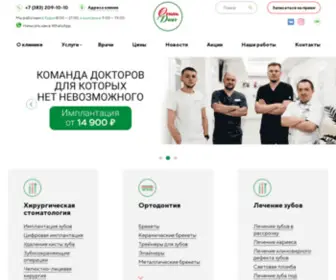 STyledent.ru(Стоматология в Новосибирске) Screenshot