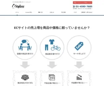STyleee.jp(ライフスタイル) Screenshot