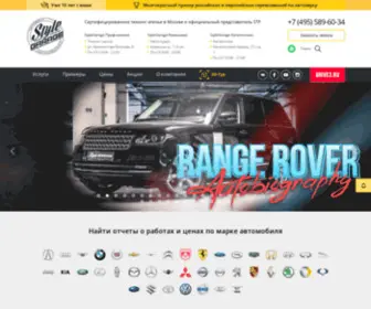 STylegarage.ru(85.17.54.213 11.10.:14:00) Screenshot