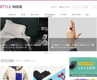 STylehaus.jp(STYLE HAUS（スタイルハウス）) Screenshot