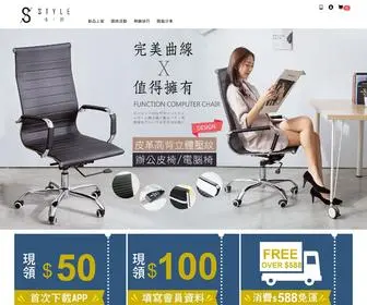 STylehome.com.tw(「Style. 格調居家美學」) Screenshot