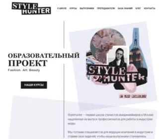 STylehunter.school(STylehunter school) Screenshot