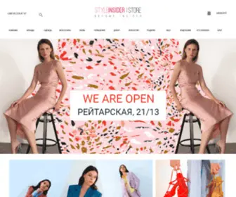 STyleinsiderstore.com(Главная) Screenshot