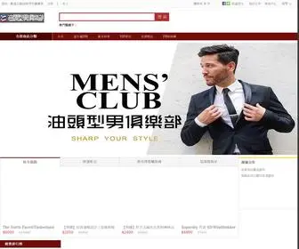 STylemen-Club.com.tw(油頭型男俱樂部) Screenshot