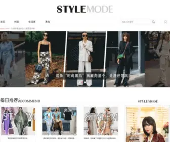 STylemode.com(StyleMode中文网) Screenshot
