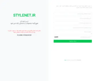 STylenet.ir(آموزش سئو) Screenshot