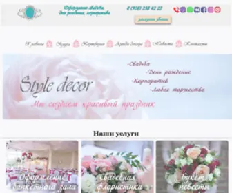 STylenn.ru(Оформление) Screenshot