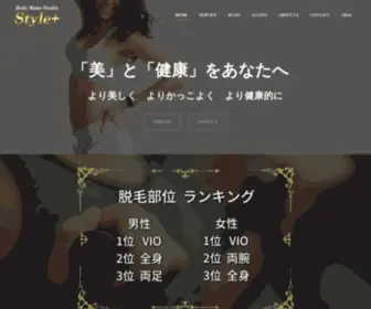 STyleplus88.com(Style) Screenshot