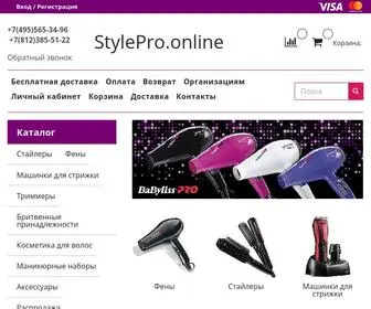 STylepro.online(интернет) Screenshot
