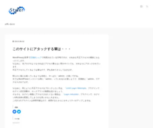STyler.jp(Web Developer) Screenshot