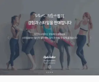 STyleseller.co.kr(스타일셀러) Screenshot