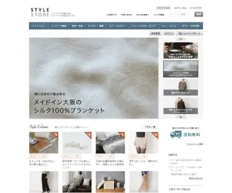 STylestore.jp(スタイルストア（style store）は「その道) Screenshot