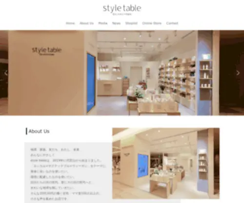 STyletable.jp(STyletable) Screenshot