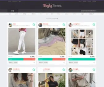 STyleticket.co.kr(패션리더들의) Screenshot