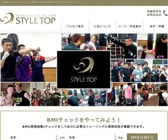 STyletop.jp(ダイエット) Screenshot