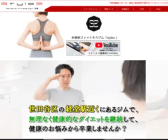 STylez-Fitness.com(世田谷 経堂) Screenshot