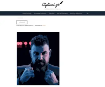 STyliani.gr(Γνωρίζοντας) Screenshot