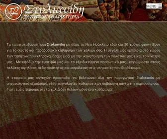 STylianidis-Carpets.gr(Ταπητοκαθαριστηρια) Screenshot