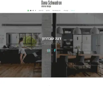 STyling4Home.co.il(טקסט) Screenshot