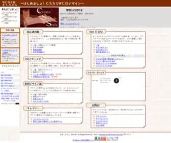 STylish-STyle.com(スタイルシート) Screenshot