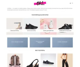 STylishe.ru(Ок.Мода) Screenshot