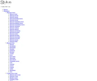 STylive.ru(купить одежду) Screenshot