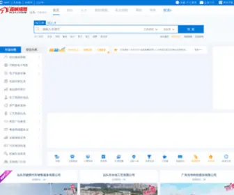 STZP.cn(汕头招聘网) Screenshot