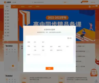 STZY.com(试题网) Screenshot