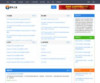 SU-Jiao.com(塑胶原料之家) Screenshot