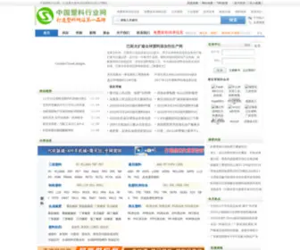 SU-Liao.com(塑料小说网) Screenshot