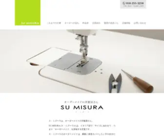 SU-Misura.jp(SU MISURAは、オーダーメイド) Screenshot