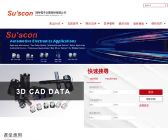 SU-Scon.com(冠坤電子企業) Screenshot