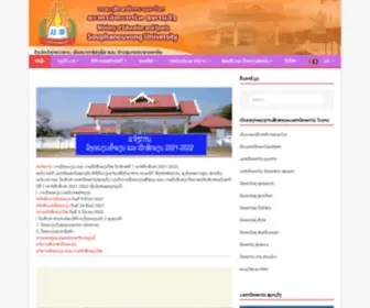 SU.edu.la(SU) Screenshot