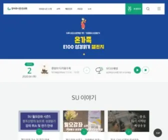 SU.or.kr(SU) Screenshot