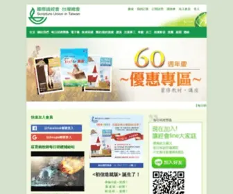 SU101.net(國際讀經會台灣總會) Screenshot