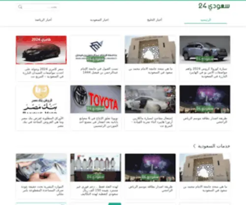SU24SU.com(سعودي) Screenshot