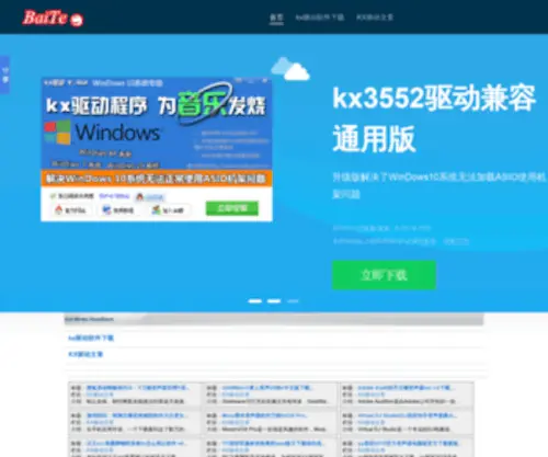 Suaiqi.com(一键电音) Screenshot