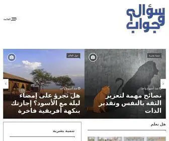 Sual-Jawab.net(سؤال) Screenshot